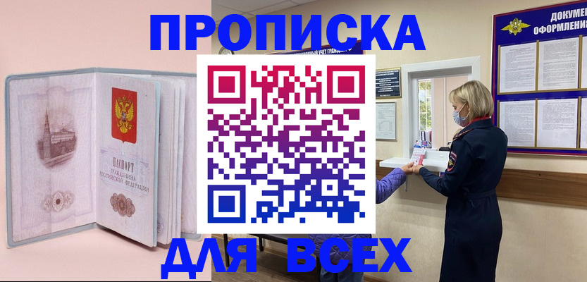 регистрация для школы в Лакинске