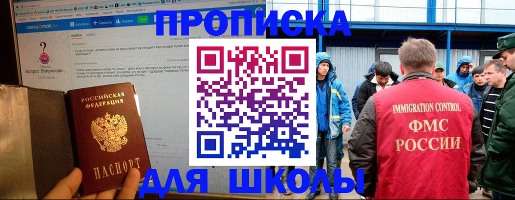 временная регистрация надежно в Лакинске